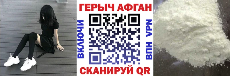 Героин Афган  Новоаннинский 