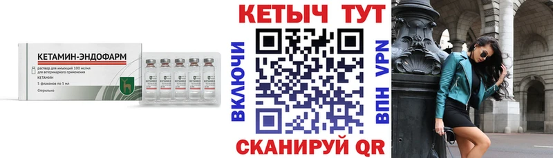 Кетамин VHQ  Новоаннинский 