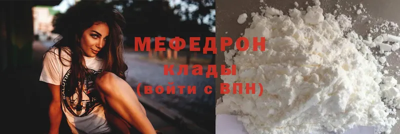 МЯУ-МЯУ mephedrone  Новоаннинский 