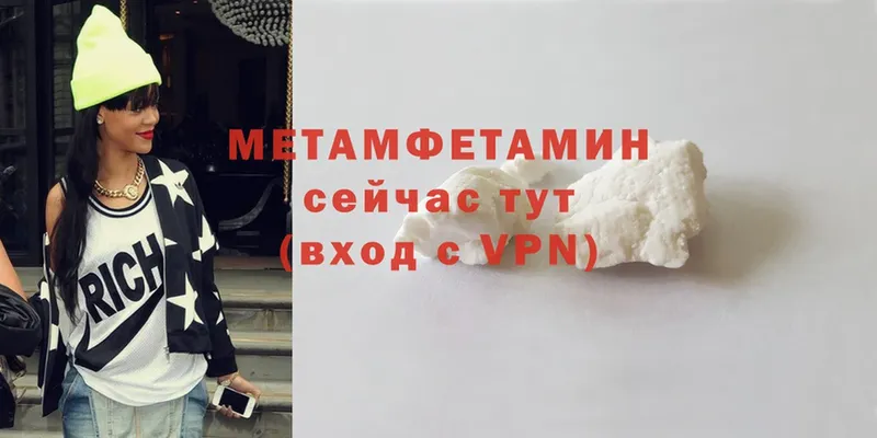 МЕТАМФЕТАМИН мет  Новоаннинский 