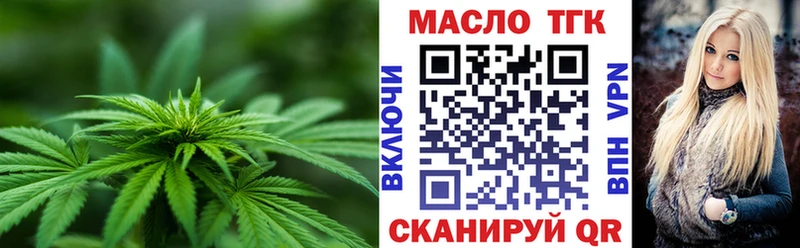 ТГК вейп с тгк  наркошоп  Новоаннинский 